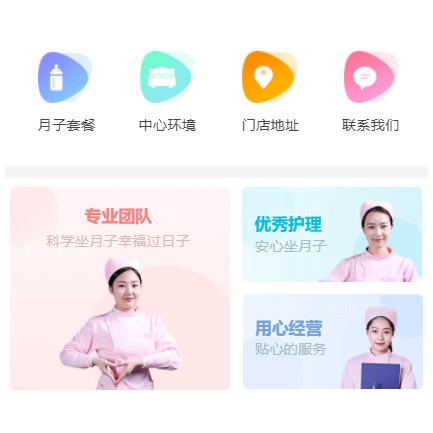 播州月子生活馆小程序